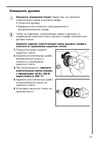 Страница 53