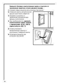 Страница 54