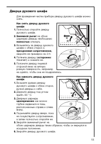 Страница 55