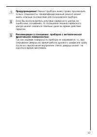 Страница 57