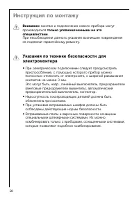 Страница 58