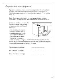 Страница 63