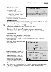 Страница 27