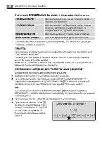 Страница 28