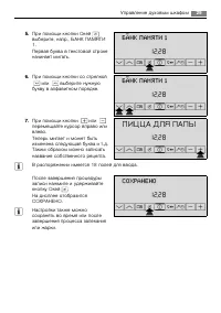 Страница 29