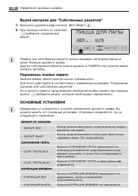 Страница 30