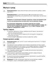 Страница 42