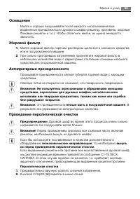 Страница 43