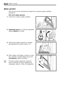Страница 48