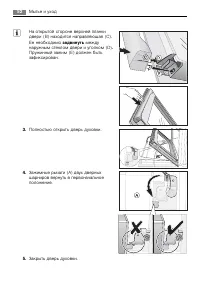 Страница 52