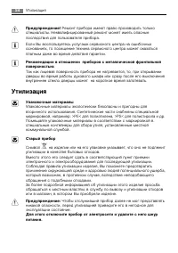 Страница 54