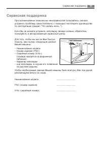 Страница 55