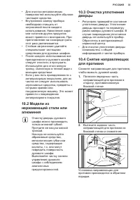 Страница 33