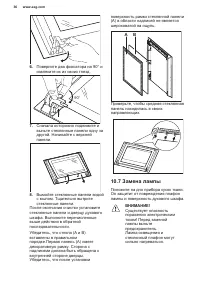 Страница 36