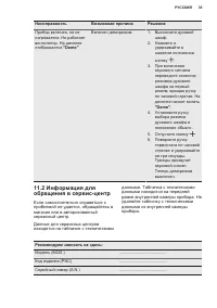 Страница 39