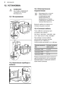 Страница 40