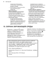 Страница 42