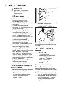 Страница 28