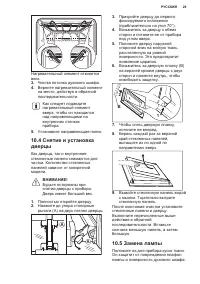 Страница 29