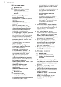 Страница 6