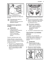 Страница 31