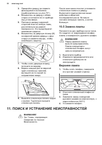 Страница 32