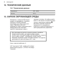 Страница 34