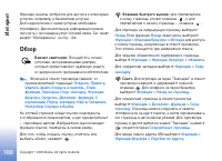 Страница 100