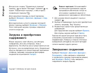 Страница 102
