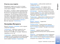 Страница 103