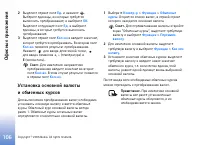 Страница 106