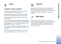 Страница 107