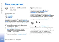 Страница 108