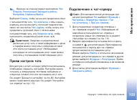Страница 109