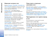 Страница 110