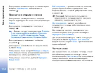 Страница 112