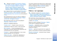 Страница 113