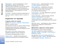Страница 114