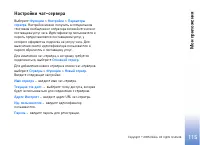 Страница 115