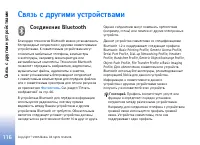 Страница 116