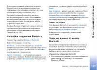 Страница 117