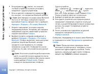 Страница 118