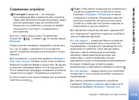 Страница 119