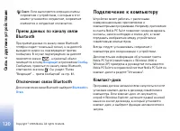 Страница 120