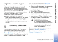 Страница 121
