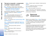 Страница 122