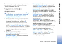 Страница 123