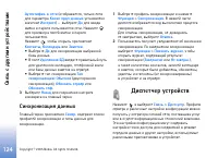 Страница 124