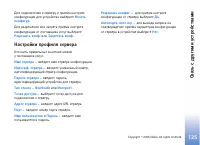 Страница 125