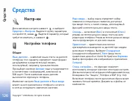 Страница 126
